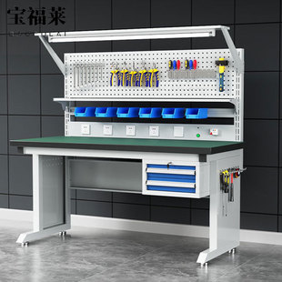 Anti-Static Workbench with Light Production Workbench Factory Workshop Assembly Line Operating Table Electronic Maintenance Inspection Table