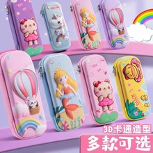 新款卡皮巴拉幼儿园铅笔盒小学生文具盒立体笔袋礼物文具袋礼品盒