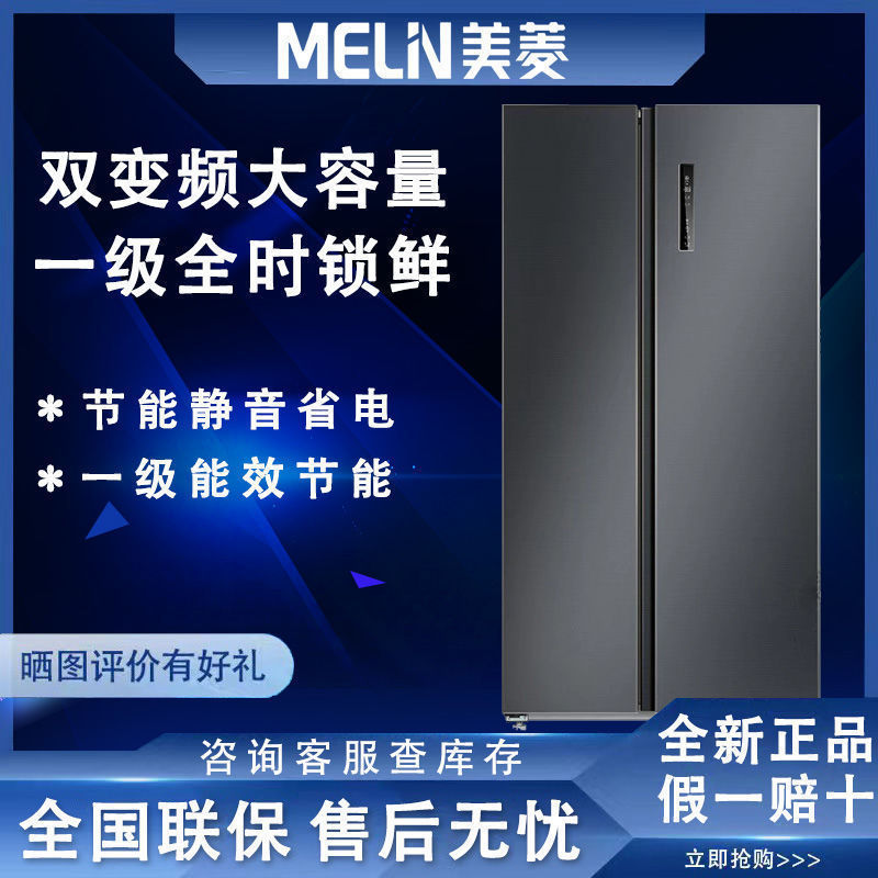 美菱冰箱435升对开门家用节能变频风冷无霜大容量BCD-435WPCX其他