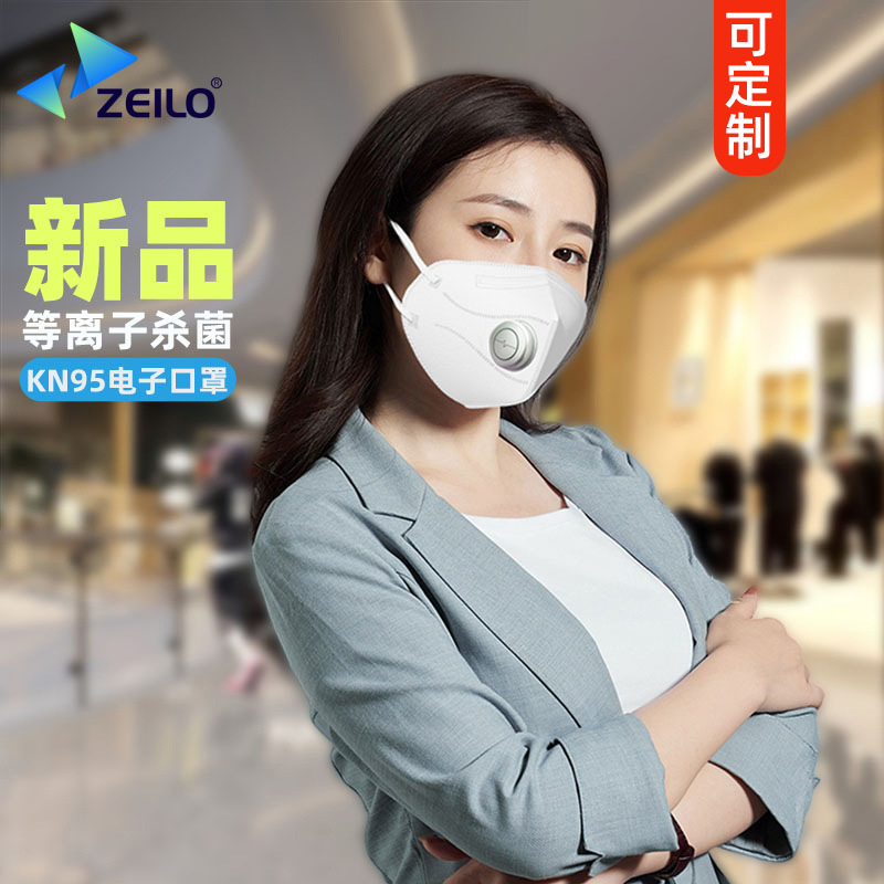 [Self-Developed, Can Be Oemed] Plasma Masks Can Be Exported for Sterilization, Disinfection, Odor Removal, Anti-Smog, and Air Purification