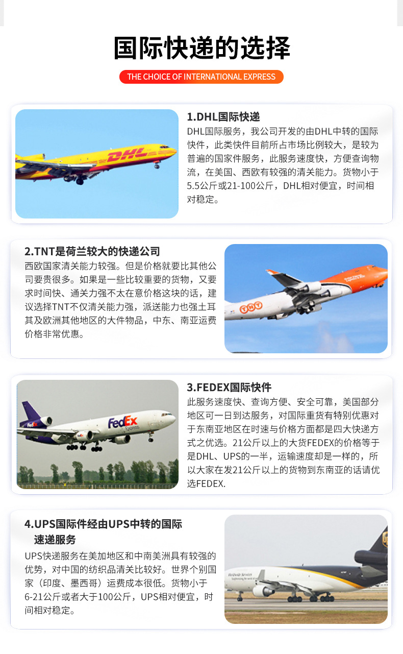 新领航国际货运--内页_08