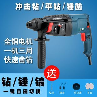 German Technology Phd Model Electric Hammer Impact Drill Electric Drill 26 Three-Purpose Multi-Function High Power 28 Household Light Wall German Plant