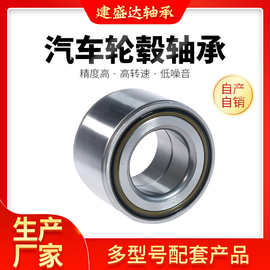 汽车轮毂轴承DAC35760054 35BWD10BCA36 NTN:DE0725 厂家批发