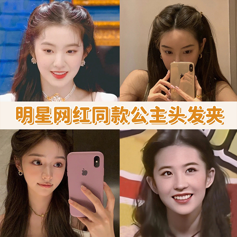 Lado flequillo clip horquilla Mini tamaño pequeño clip femenino frente trenzado pelo clip tocado verano princesa cabeza horquilla