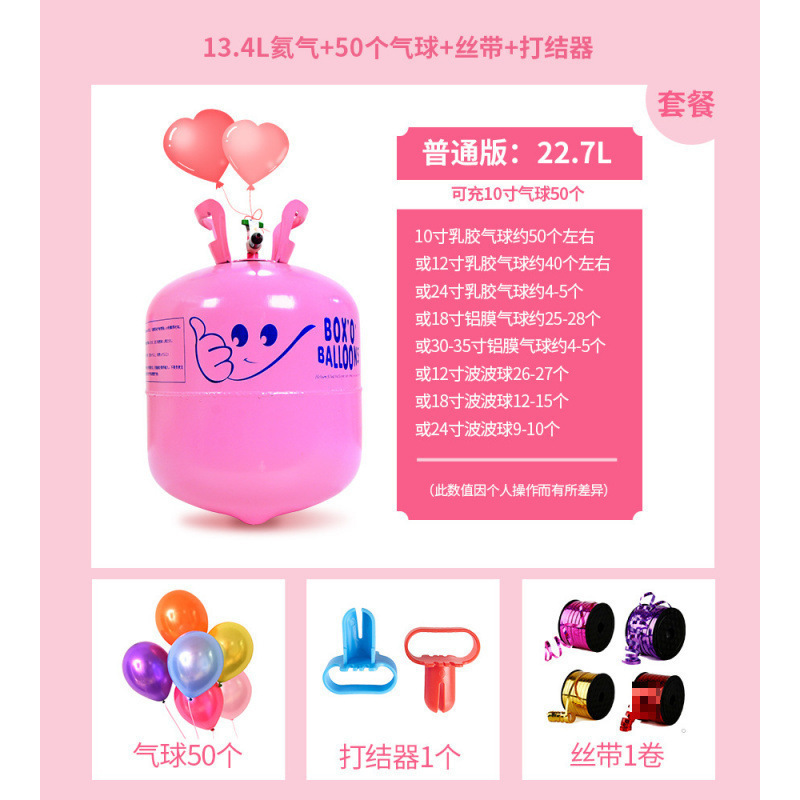 *氦气罐氮气大小瓶飘空打气筒充气机婚房装饰生日布置氢气代替|undefined