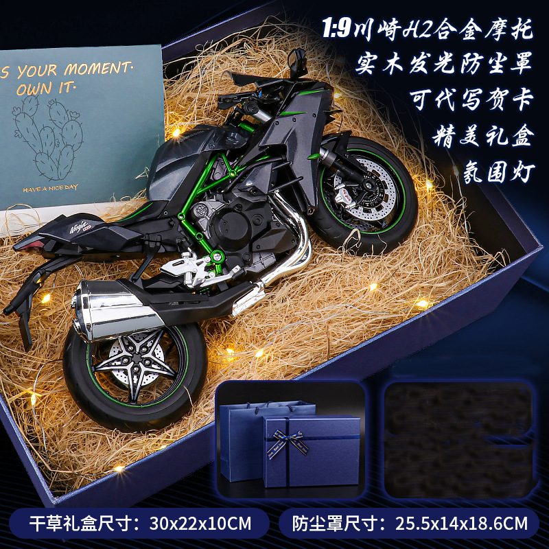 초대형 가와사키 H2 합금 오토바이 모델 시뮬레이션 레이싱 기관차 생일 선물 상자 장식품