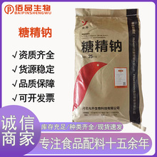 �Ǿ��cʳƷ�� CAS128-44-9 �߱���ζ���������Ǿ��c�F؛