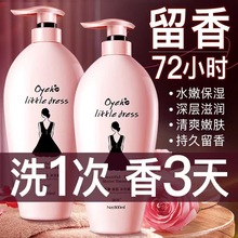 小黑裙洗澡沐浴露持久留香香水型正品官方品牌男女通用滋润沐浴乳