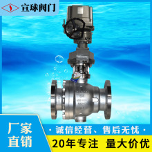 工厂直营Q41F-25C电动高压球阀310S高温不锈钢全通径缩径球阀批发