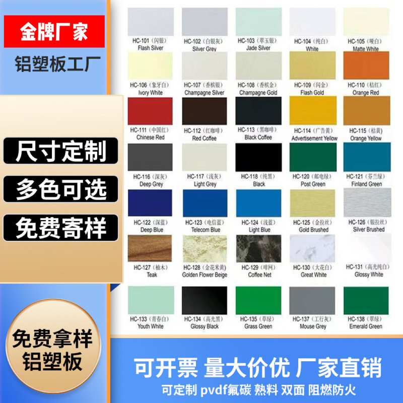 Polyester fluorocarbon paint aluminum-plastic panel manufacturers advertising signs 3mm4mm indoor and outdoor solid color high-gloss aluminum-plastic composite panel