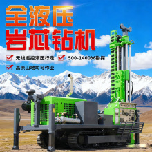 履带式绳索探矿取芯钻机 1000米岩石气动取芯钻机 液压岩心钻机