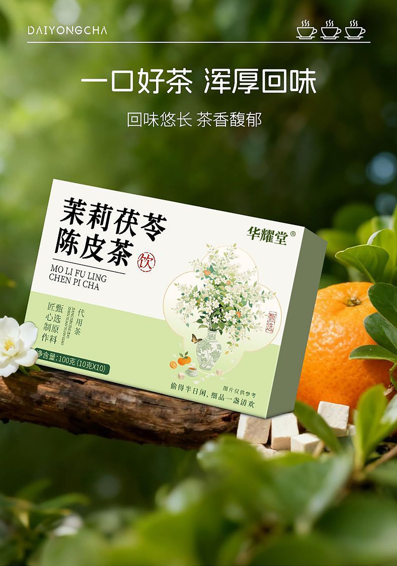 Jasmine Poria Tangerine Peel Tea Blend 100g Box 10 Bags Traditional Herbal Infusion specifications