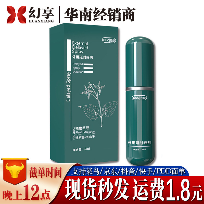 I Love Epimedium Delay Spray 6ml Delay Cream Long-Lasting Non-Ejaculation Adult Sex Products Delay Men's Spray I Love Epimedium Delay Spray 6ml Delay Cream Long-Lasting Non-Ejaculation Adult Sex Products Delay Men's Spray