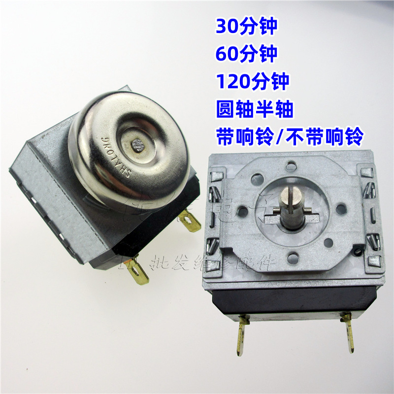 DKJ/1-60 electric oven timer timer switch electric pressure cooker 15 30 60 120 minutes D-axis round shaft DKJ/1-60 electric oven timer timer switch electric pressure cooker 15 30 60 120 minutes D-axis round shaft