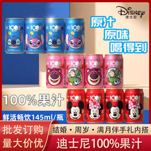 ��ʿ��100%�O������ʯ��֭��ͯ��֭���145ml�M���ܚq�Y����ֶY