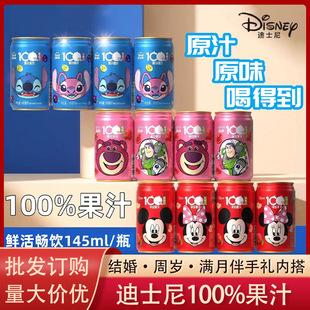��ʿ��100%�O������ʯ��֭��ͯ��֭���145ml�M���ܚq�Y����ֶY