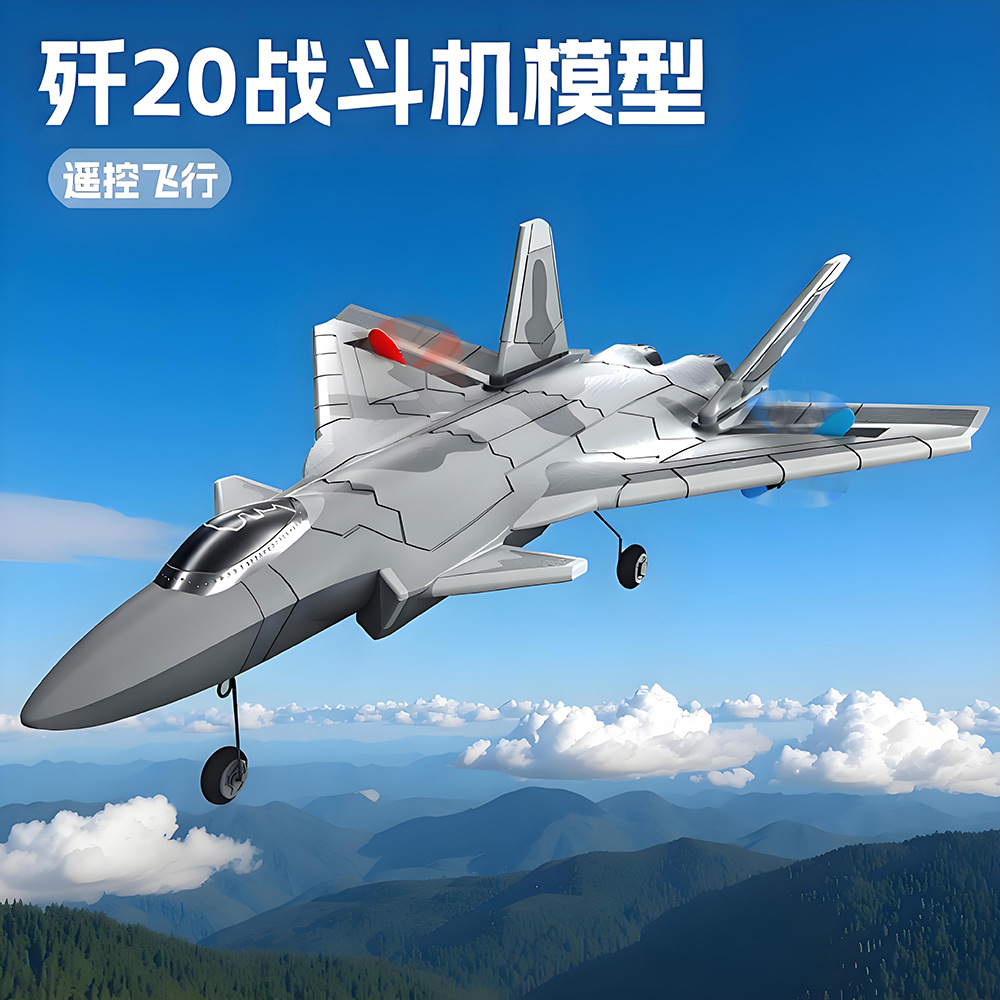 J-20 Remote Control Aircraft Kidsren's Fighter Glider Model Aircraft Resistant to Falling Light Electric Toy Boy Gift Wholesale