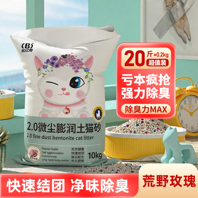[황야의 장미맛] 20kg