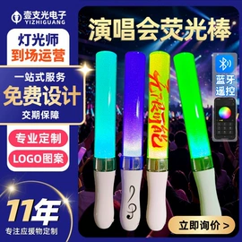 助威道具;荧光棒;万圣节摆件