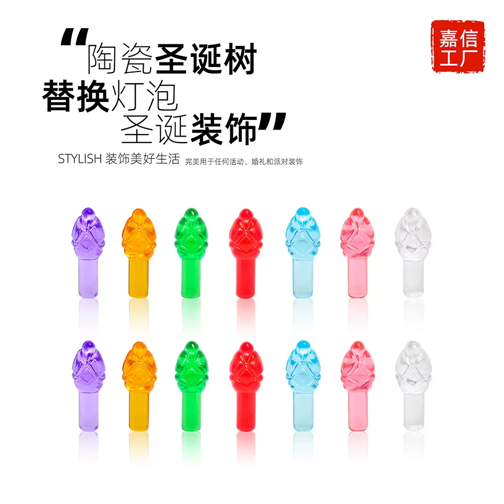 圣诞装饰品小灯泡 松果插泡 圣诞公仔陶瓷树摆件DIY节日灯珠配件