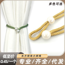 厂家供应 简约涤纶丝东方明珠窗帘绑带 窗帘配件珍珠窗帘扣绑带