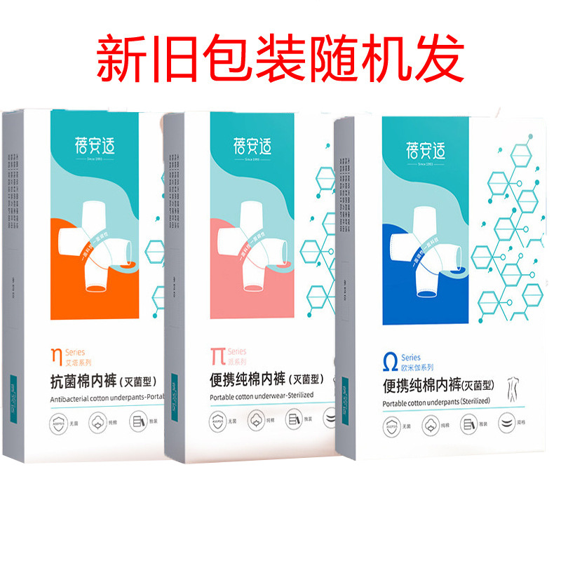 【中國直郵】蓓安適 一次性內褲 紫金女款彩色5條裝 XXL(65-75kg) 純棉免洗內褲