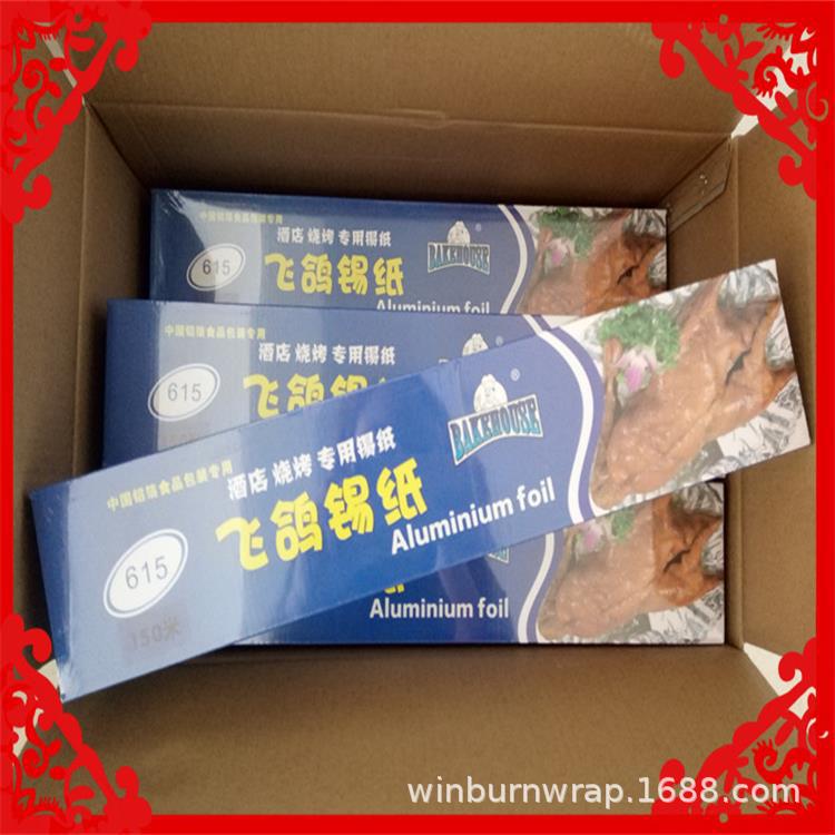 飞鸽锡纸 厂家直销价 22mic 45cm  150米 一件包邮