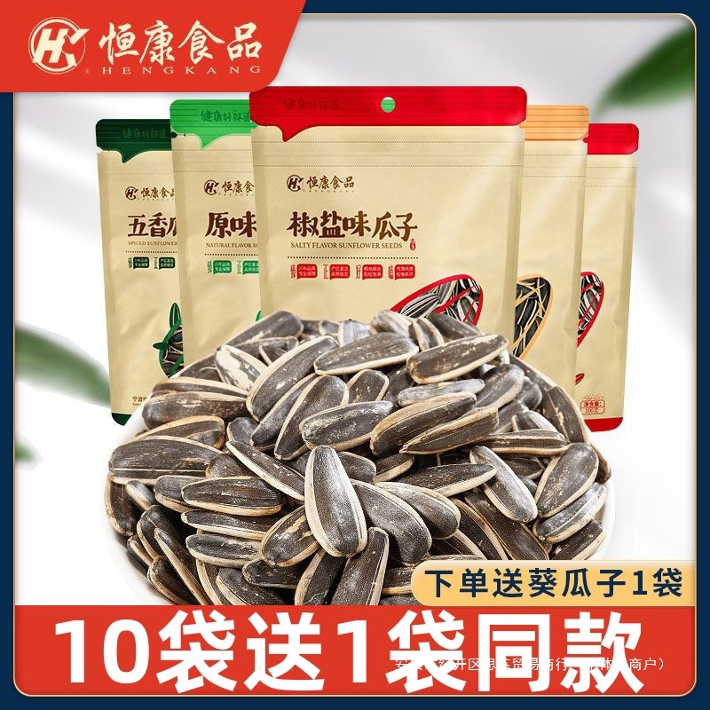恒康椒盐瓜子100g古法瓜子原味五香瓜子海盐瓜子葵瓜子炒货零食1