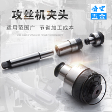 丝锥夹头GT12扭力过载保护攻丝夹头套防断丝攻丝机夹头摇臂钻攻牙