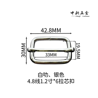4.8线粗金属铁线拉心扣 包包肩带织带调节扣 活动铁质三档日字扣