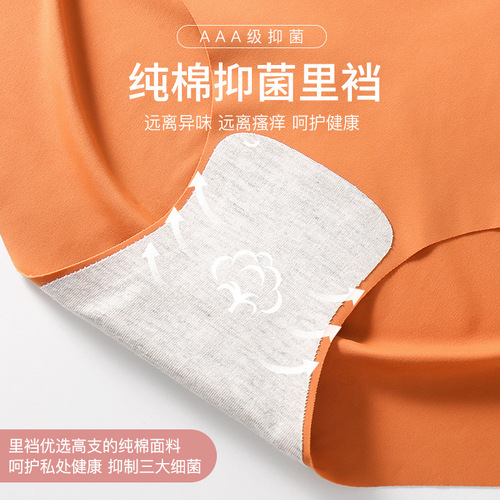 One-piece seamless panties for women, ice silk, yoga, fitness, women's pure cotton, pure cotton, antibacterial, sexy girls