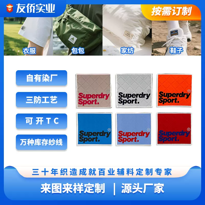 方形公司LOGO印唛 箱包服装辅料热转印服饰布贴 庆典活动印唛批发