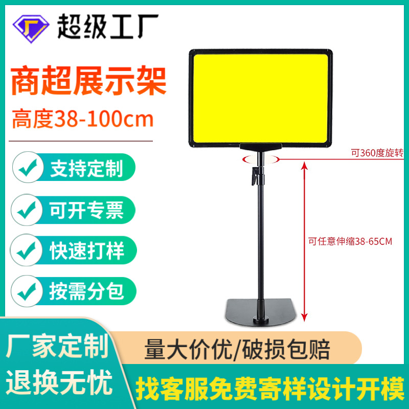 POP海报广告支架A4A6展示架套装台式仓库标识牌广告牌落地支架