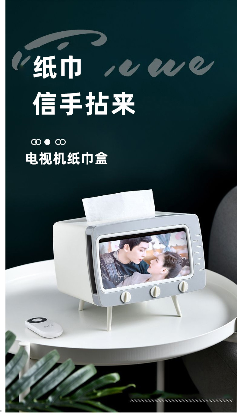 多功能纸巾盒创意桌面电视机抽纸盒复古网红爆款带手机支架收纳盒