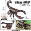 YB soft glue charging cotton scorpion