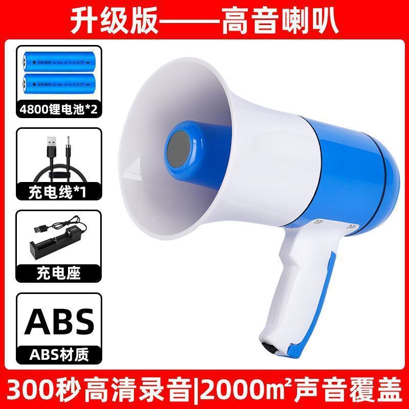 露店用の手持ちスピーカー、拡声器、大音量、超大音量、録音スピーカー|undefined