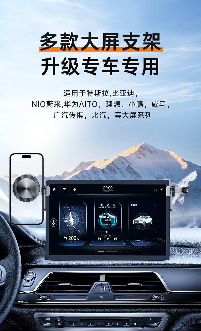 New Energy Vehicle-Specific Mobile Phone Holder Modely Floating Aluminum Alloy Screen Navigation Magnetic Mount