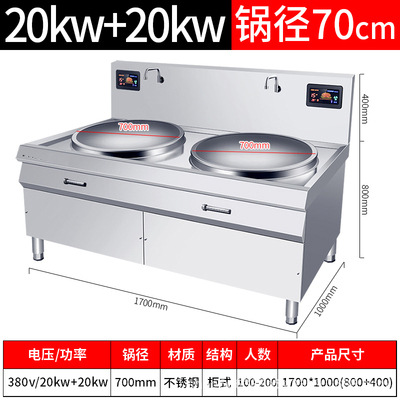 더블70대냄비/20kw*2