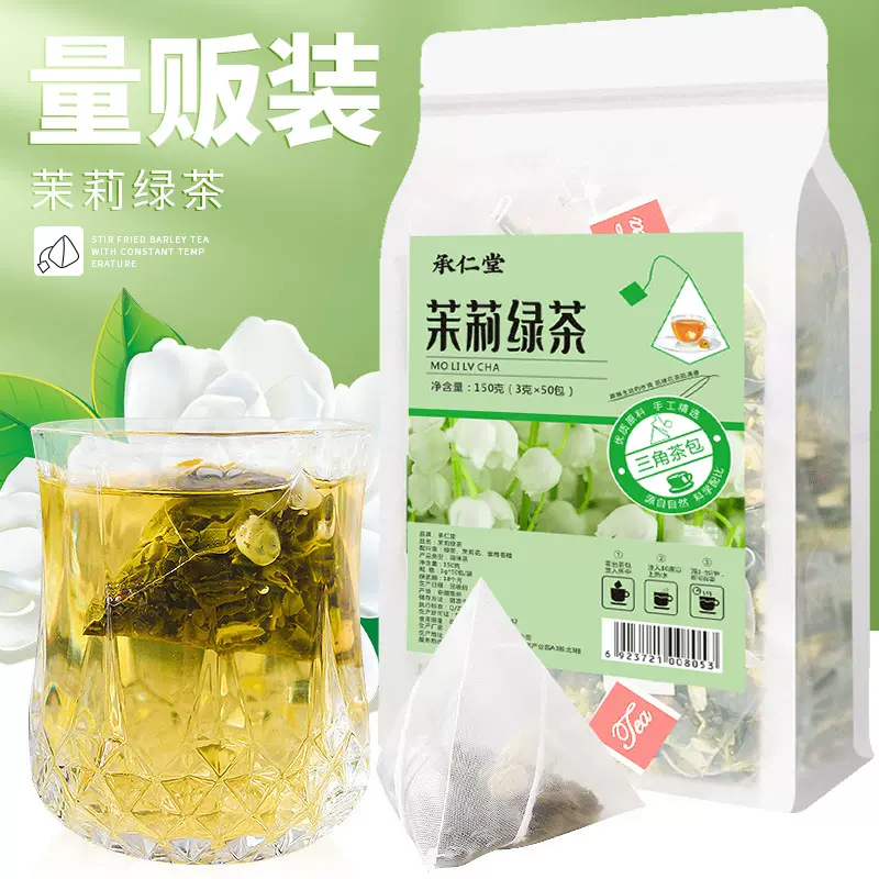 工厂代加工承仁堂茉莉绿茶三角包茶包茉莉花茶绿茶养生花茶茉莉绿