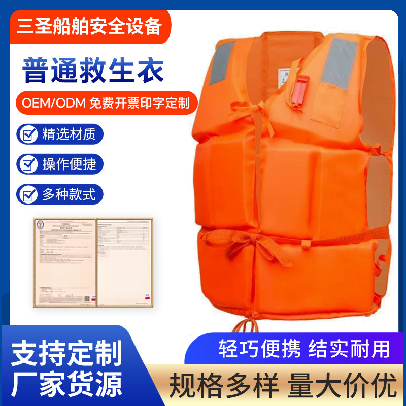 Supply Oxford cloth life jacket Marine work life jacket adult children life jacket outdoor drifting life jacket