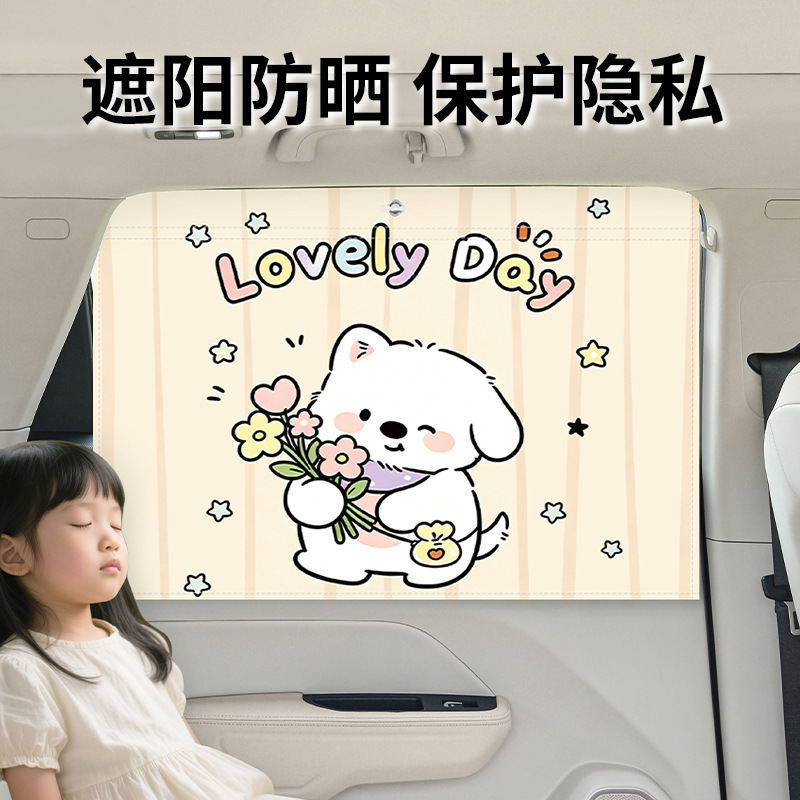 Cartoon Puppy Car Sunshade Curtain Provides Sun Protection and Heat Insulation, Easy to Install, No Drilling Required, and Won'T Damage the Car Cartoon Puppy Car Sunshade Curtain Provides Sun Protection and Heat Insulation, Easy to Install, No Drilling Required, and Won'T Damage the Car