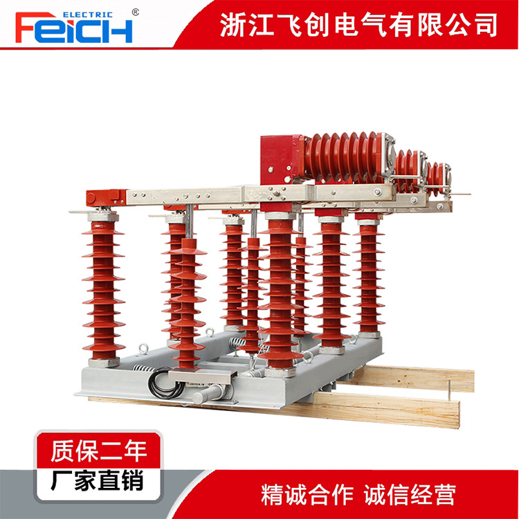 FZW32-40.5/630A  1250A 35KV户外高压真空负荷隔离开关 手动操作