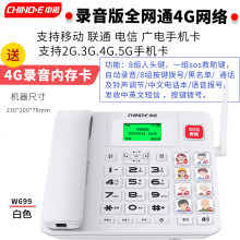 ���ZC265�Ԅ����ȫ�Wͨ����Ƅ�ͨ4G�W�j�o���忨���C�Ԓ�C