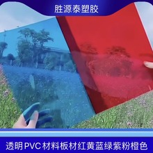 PC磨砂片黑色PVC透明片材品质好PVC雾面半透明磨砂EVA薄膜透明TPU