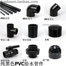 ����ɫUPVC����ˮ�܏��^��ֱͨ��PVC�oˮ�ܼ�����~������ɫ���^