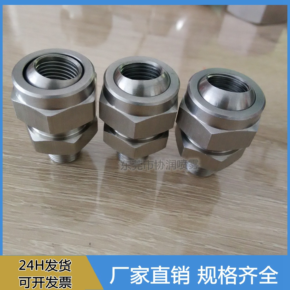 【量多可谈价】155不锈钢304可调球形接头 2分万向可调节方向接头