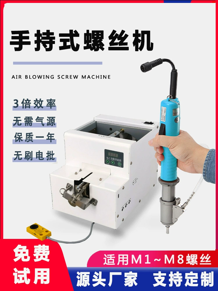 Винтовая машина автоматическая, ручной замок Chunun