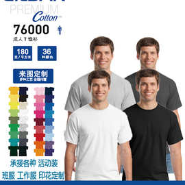 吉尔丹76000纯棉t恤空白色短袖班服文化衫印字logo版型百搭宽松
