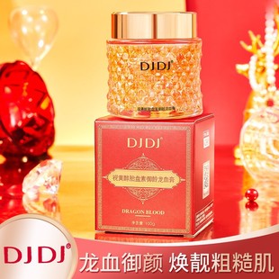 DJDJ dragon blood cream lady cream plain face cream lazy cream fairy cream retinol placenta essence dragon blood cream