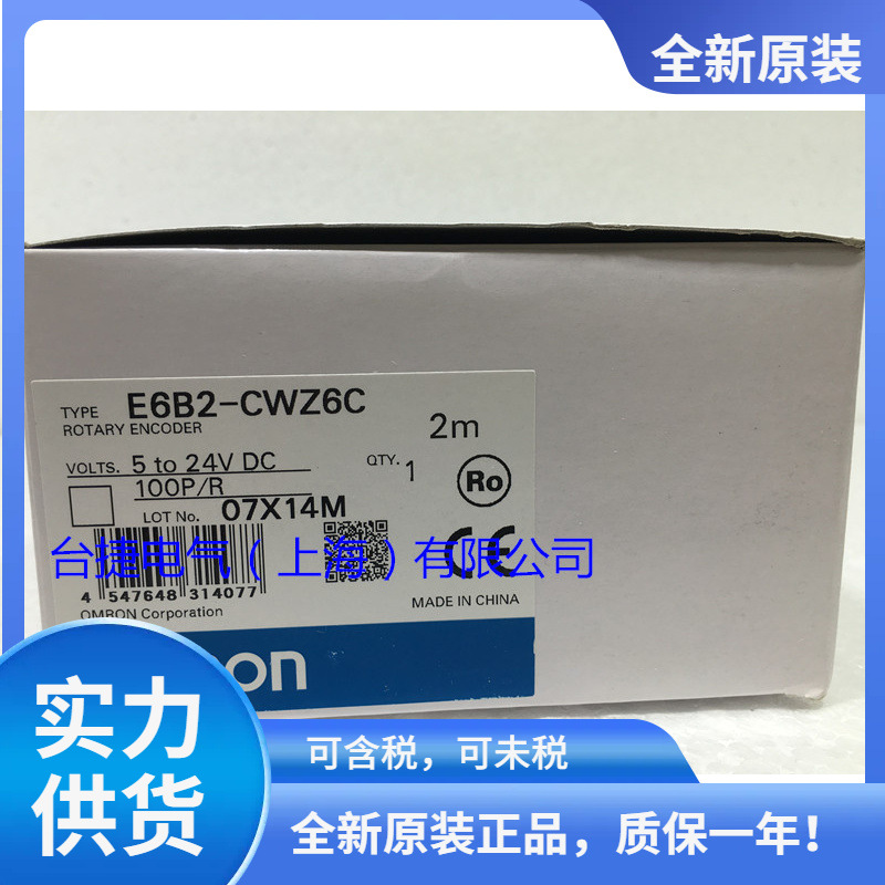 欧姆龙 OMRON  编码器 E6B2-CWZ6C 100P/R 2M OMRON  编码器